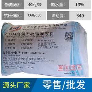 C90高強無收縮灌漿料_環保灌漿料_北京萬吉灌漿料報價