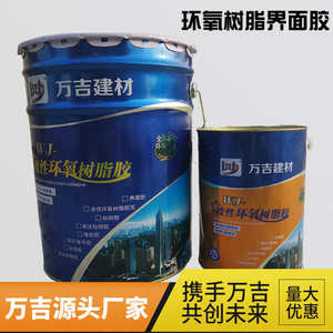 防水粘接碳纖維環氧樹脂膠_改性環氧樹脂膠報價